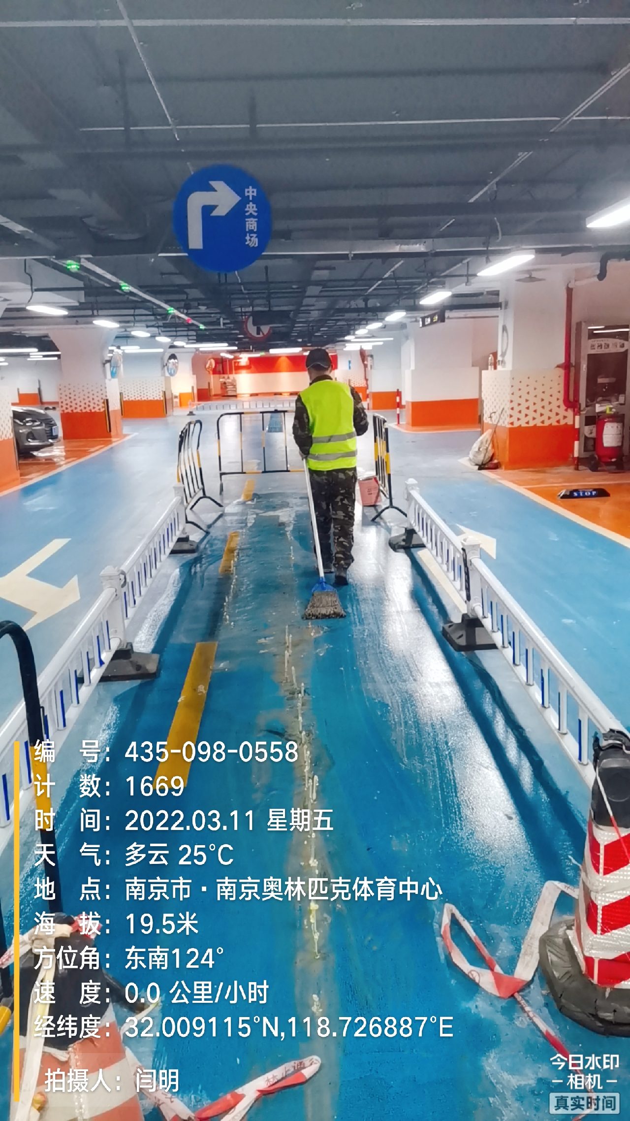 东西湖地下伸缩缝堵漏新技术