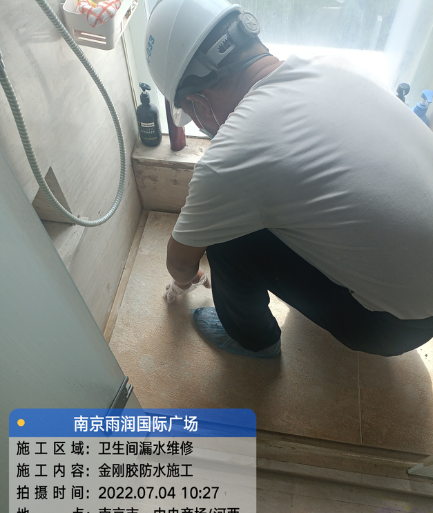 东西湖家庭卫生间渗水的处理与维护方法