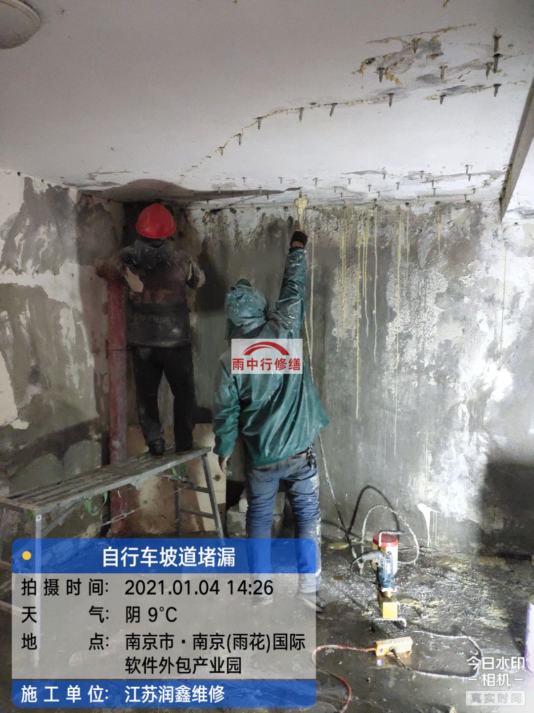 东西湖地下室堵漏