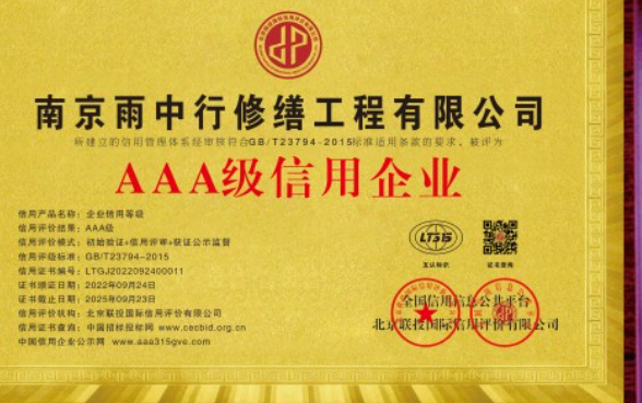 东西湖企业资质认证