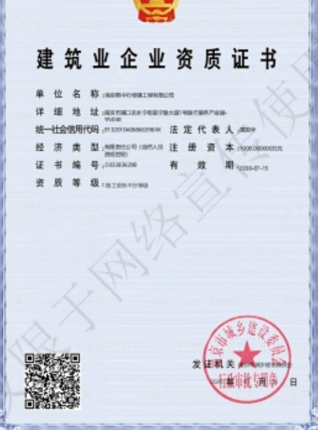 东西湖建筑施工资质证书